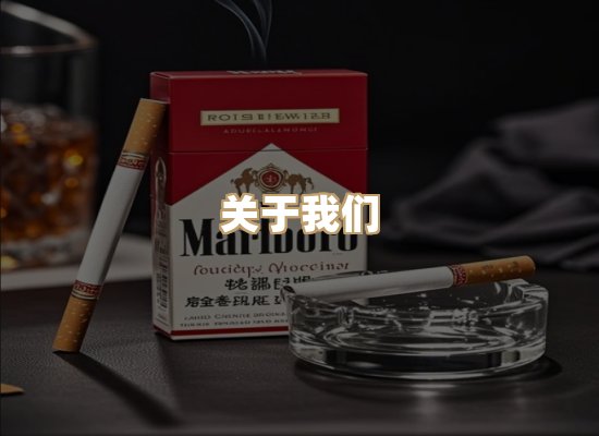 关于普森香烟平台